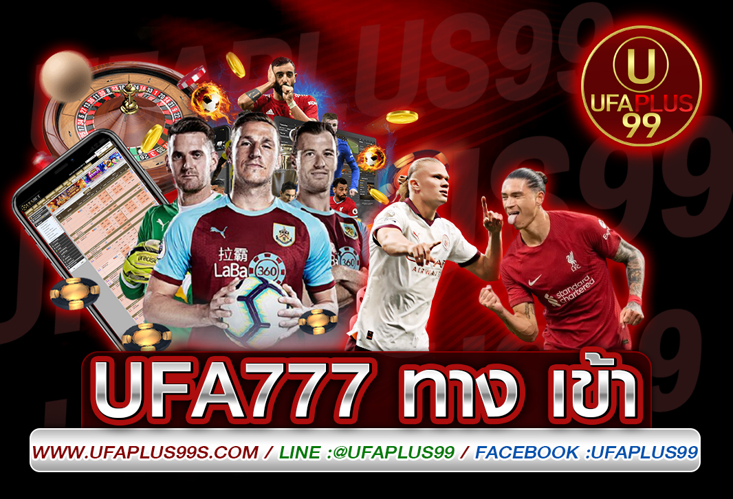 ufa777 ทาง เข้า ผู้นำทางด้านเกมพนันออนไลน์จะต้อง UFAPLUS99 เท่านั้น